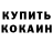 КЕТАМИН ketamine Danileo Daniley