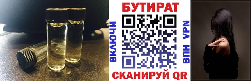 БУТИРАТ GHB  Фурманов 
