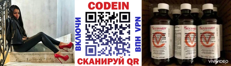 цена   Фурманов  Кодеин напиток Lean (лин) 