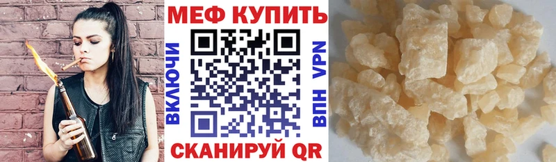 Мефедрон 4 MMC  как найти закладки  Фурманов 