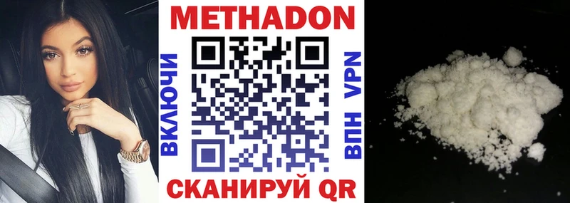 закладки  Фурманов  Метадон VHQ 